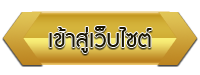 เข้าสู่เว็บไซต์ โรงเรียนศูนย์การเรียนรู้ตำบลภูคา